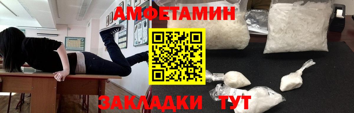 Аксай  Amphetamine 98%  Вход с VPN 