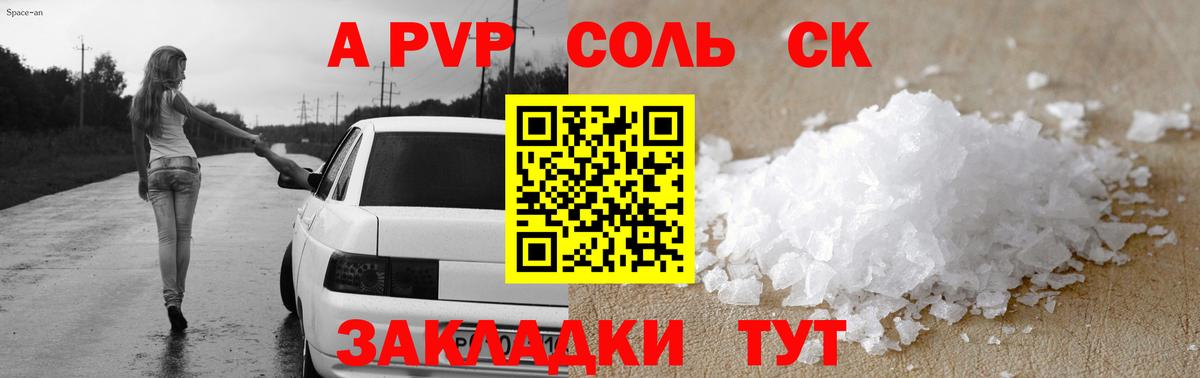 APVP СК КРИС Аксай