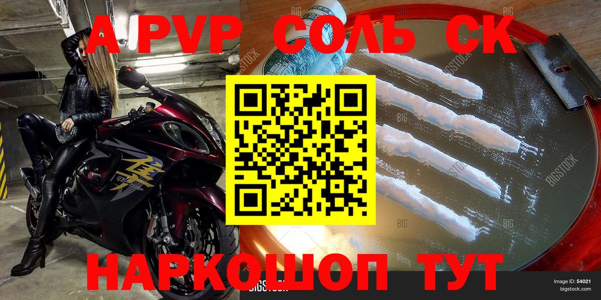 Альфа ПВП СК  Вход с VPN  Alpha PVP Crystall  Alpha-PVP СК КРИС  хочу наркоту  Аксай 
