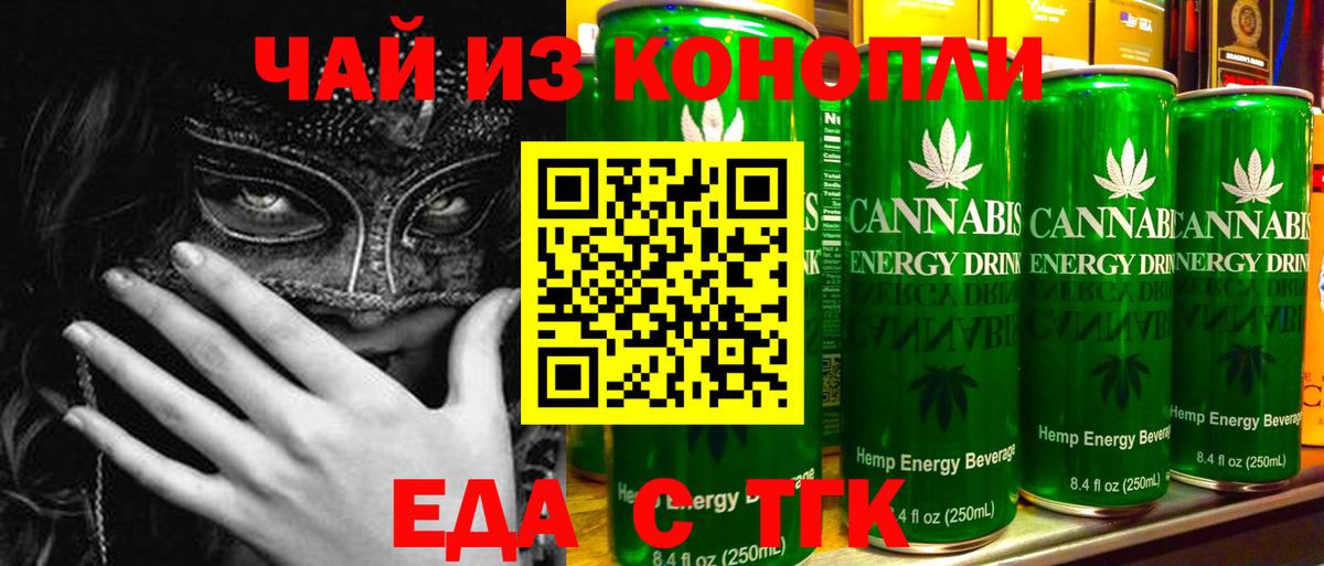 Печенье с ТГК марихуана  Вход с VPN  Аксай 