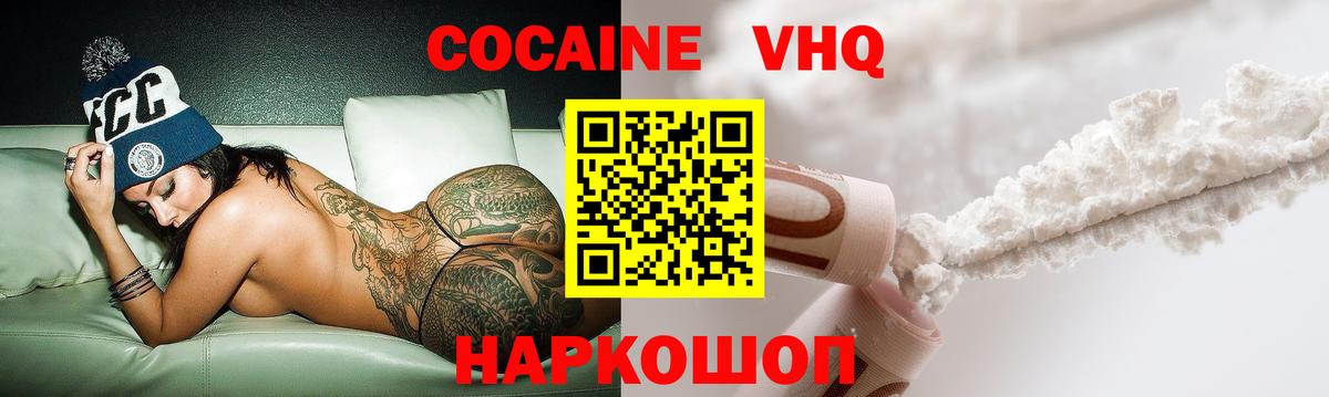 Аксай  Cocaine 97%  Вход с VPN  КОКАИН FishScale 
