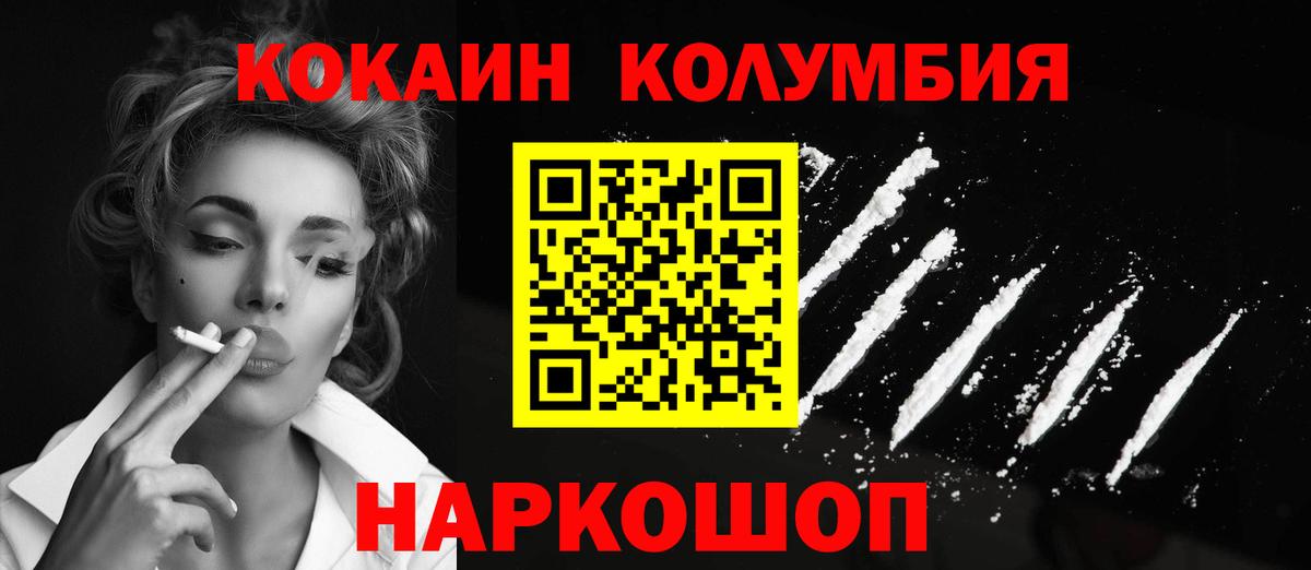 COCAIN Fish Scale Аксай