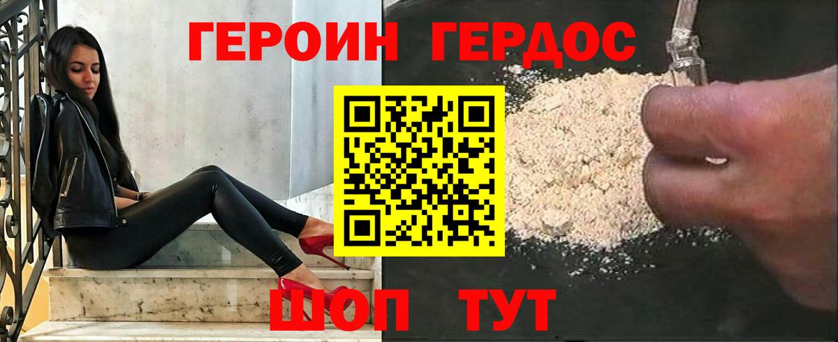 Аксай  ГЕРОИН Heroin  Вход с VPN 