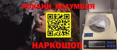 кокаин премиум Бугуруслан