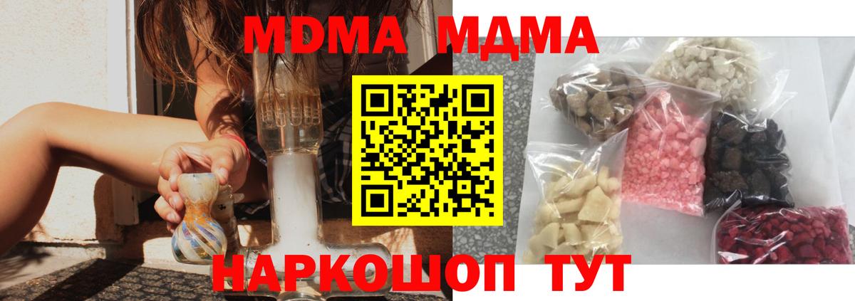 MDMA молли  Вход с VPN  МДМА crystal  Аксай 