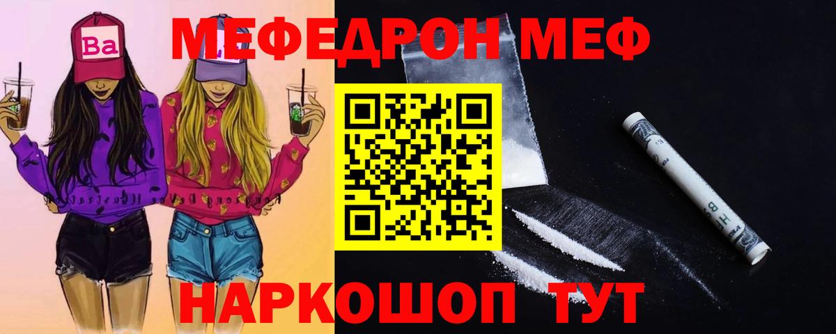 МЯУ-МЯУ  Меф mephedrone  Вход с VPN  Меф кристаллы  Аксай 