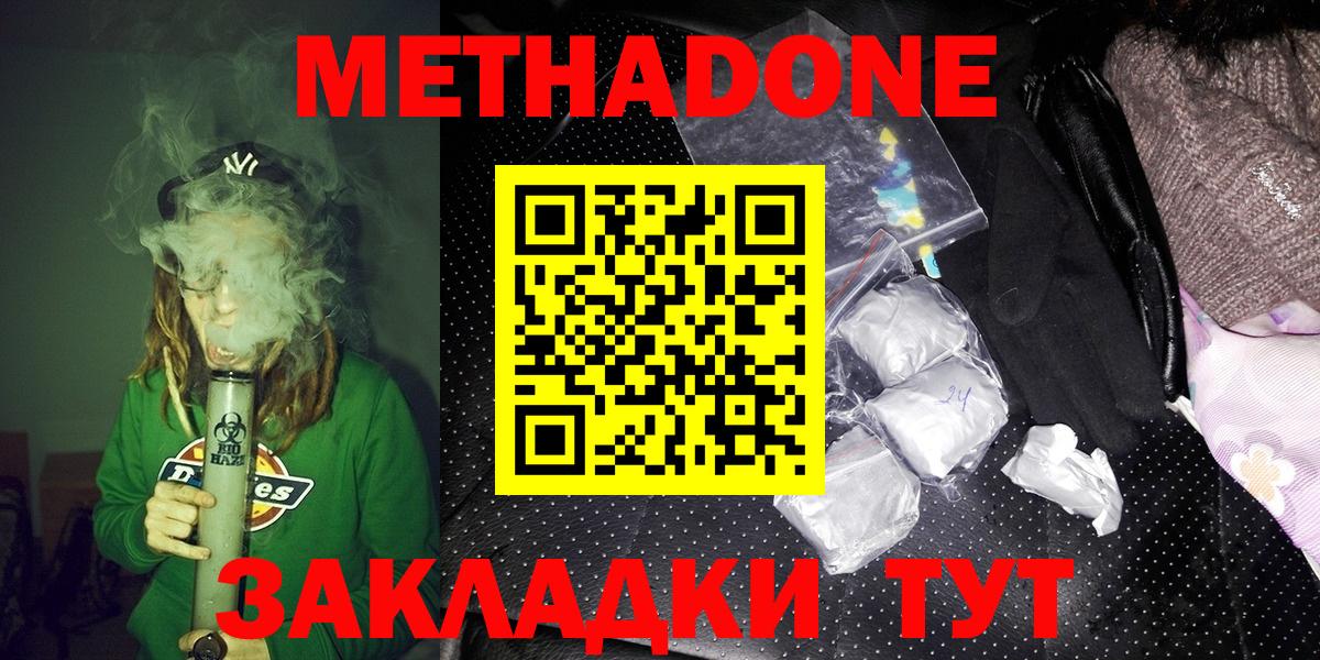 МЕТАДОН белоснежный Аксай