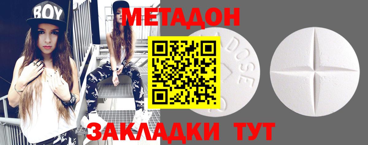 дарк нет телеграм  Вход с VPN  МЕТАДОН мёд  Аксай  МЕТАДОН methadone 