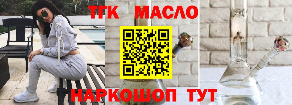 Дистиллят ТГК Wax Аксай
